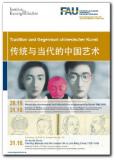Flyer für den Workshop "Westliches Kunstsystem und chinesische zeitgenössische Kunst 1980-2015".